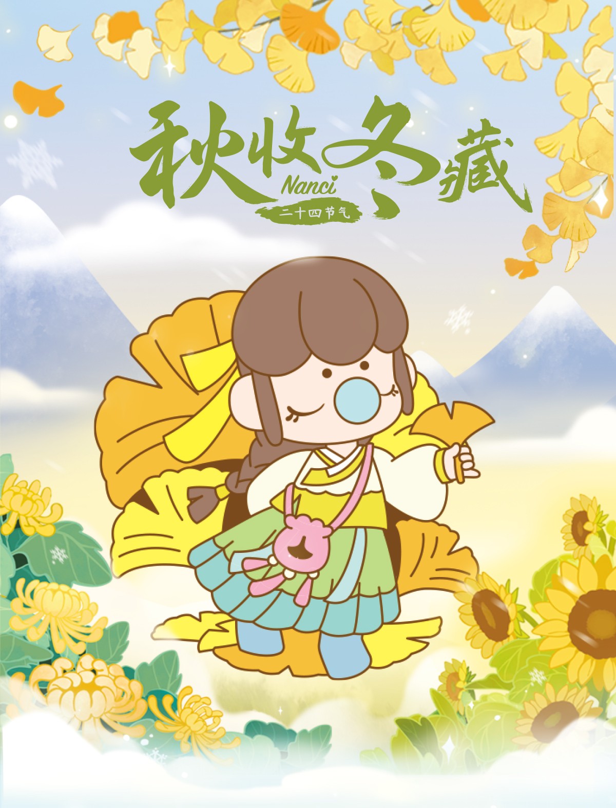 若来盲盒礼物nanci囡茜徽章二十四节气下秋收冬藏系列新年礼物情人节