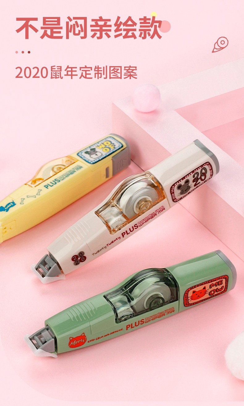 日本plus普乐士修正带不是闷萌宠猫咪限定大容量可换替芯学生涂改带