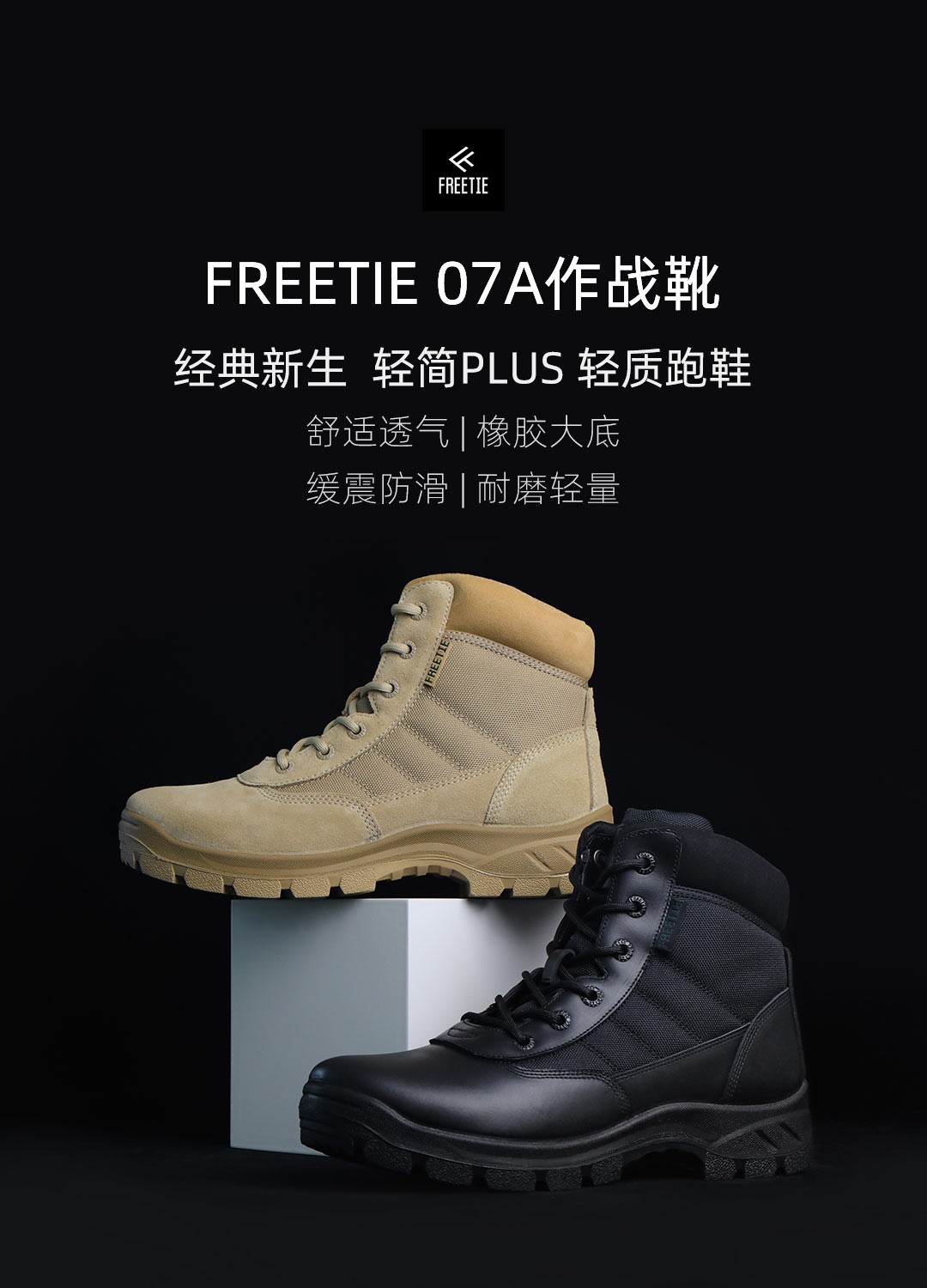 freetie07a作战靴卡其色44