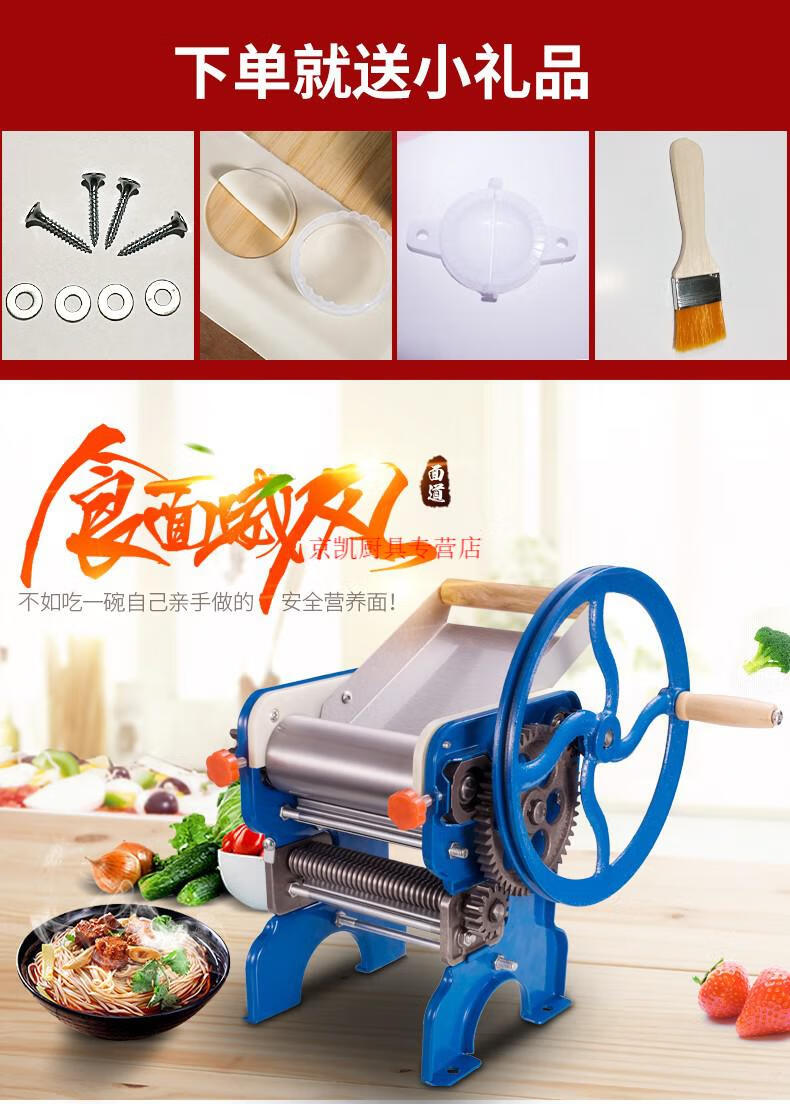 老式轧面机坚固手动面条机多功能家用压面机饺子皮机可带电机1501防锈