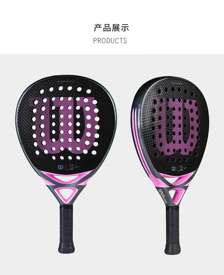 wilson威尔胜笼式板式网球拍碳纤维官方新款专业男女单人拍padel wr