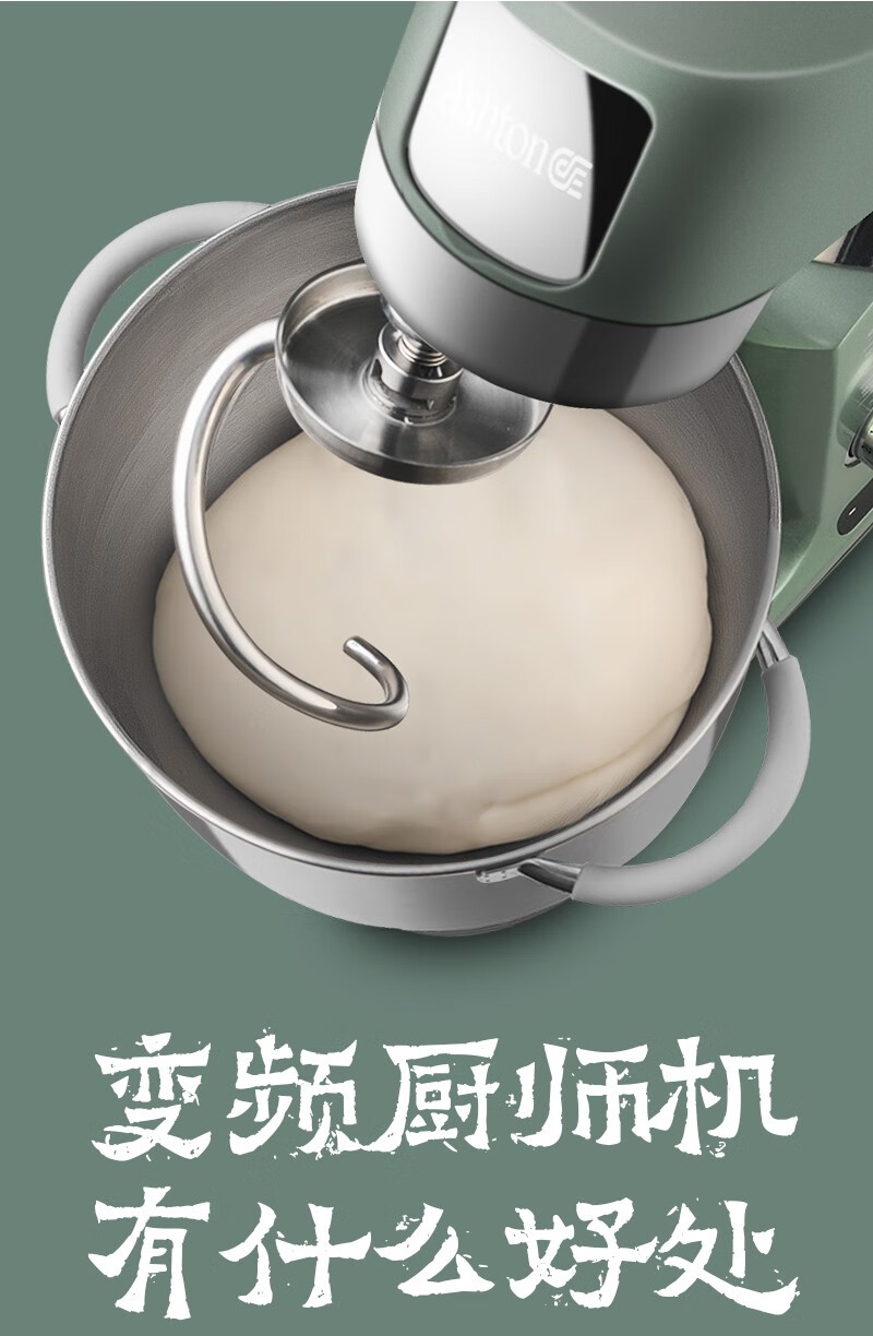 ashton阿诗顿厨师机x7家用7升和面机静音自动多功能揉面机秋香绿