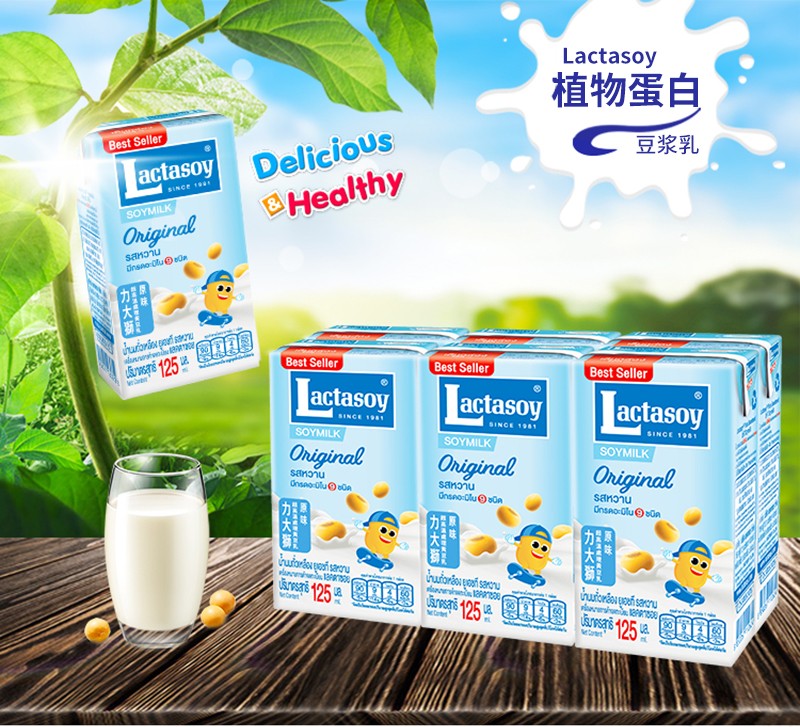 泰国进口力大狮原味豆奶125ml12盒豆制品学生营养早餐黄豆乳饮料原味