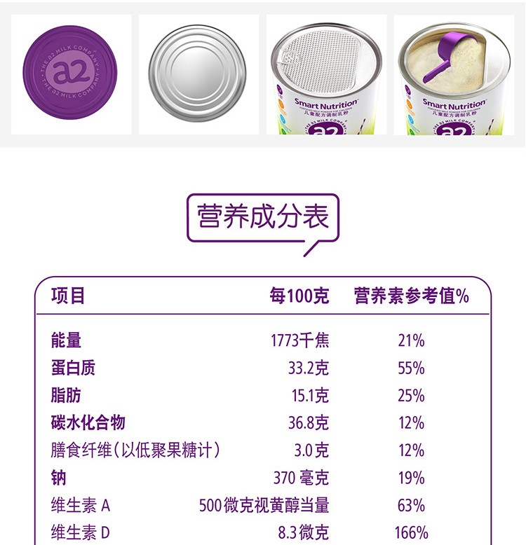 a2至初奶粉5段儿童配方调制乳粉澳大利亚进口412岁适用750g2罐