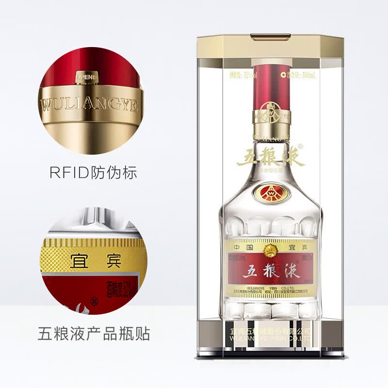 水晶盒五粮液浓香型白酒52度500ml1瓶七代八代随机发货五粮液单瓶