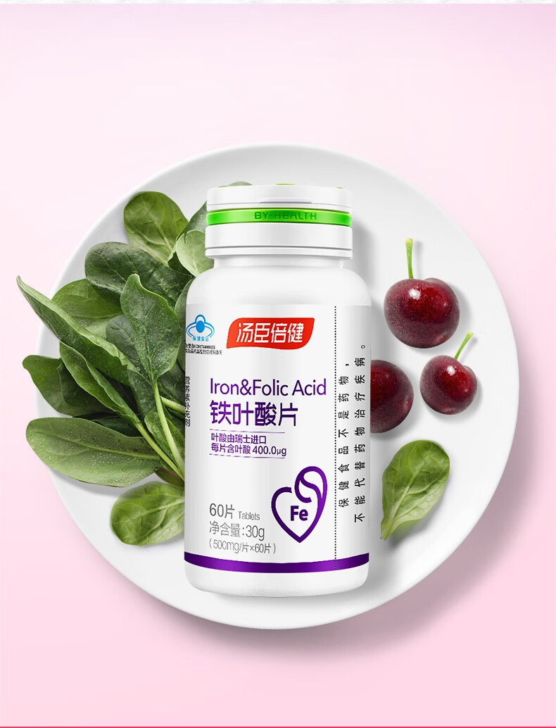 汤臣倍健铁叶酸片备孕期孕早期中老年白发男 标准装【60片】【图片