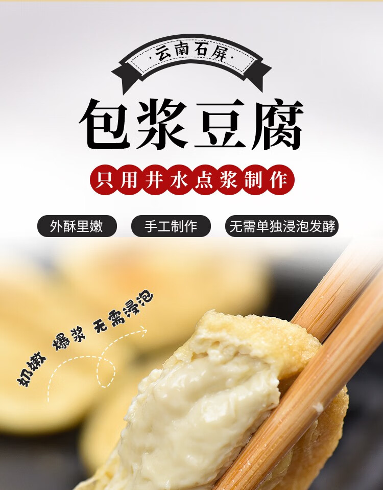正宗石屏包浆豆腐700克云南特产美食石屏爆浆小豆腐新鲜奶嫩豆腐建水