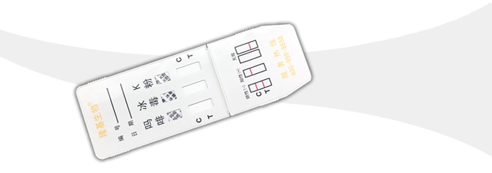 隆基生物毒品检测试纸三合一验毒尿检板检测板冰吗啡k3合1测毒检测