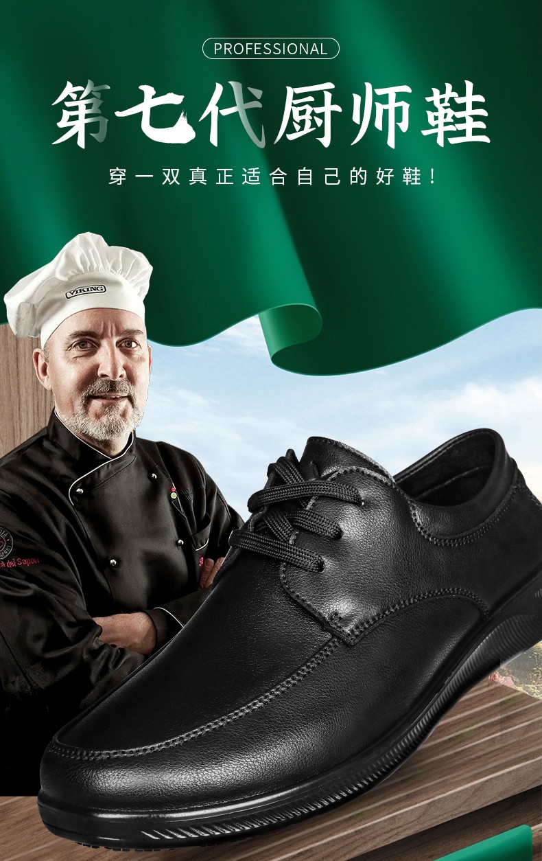 馨舒悦厨师鞋男防滑防水防油春夏季新款工作鞋轻便耐磨酒店厨房专用鞋