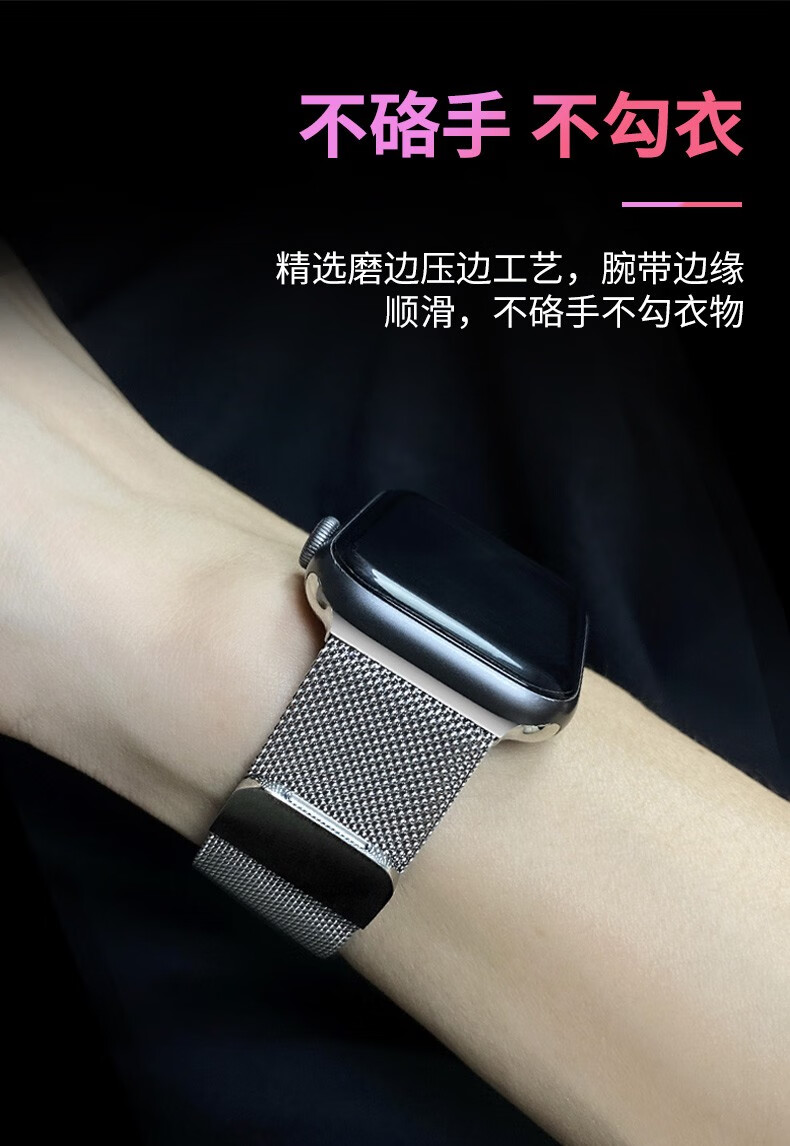表扣款式:磁吸式表扣表带款式:米兰尼斯触感:金属类型:智能手表表带