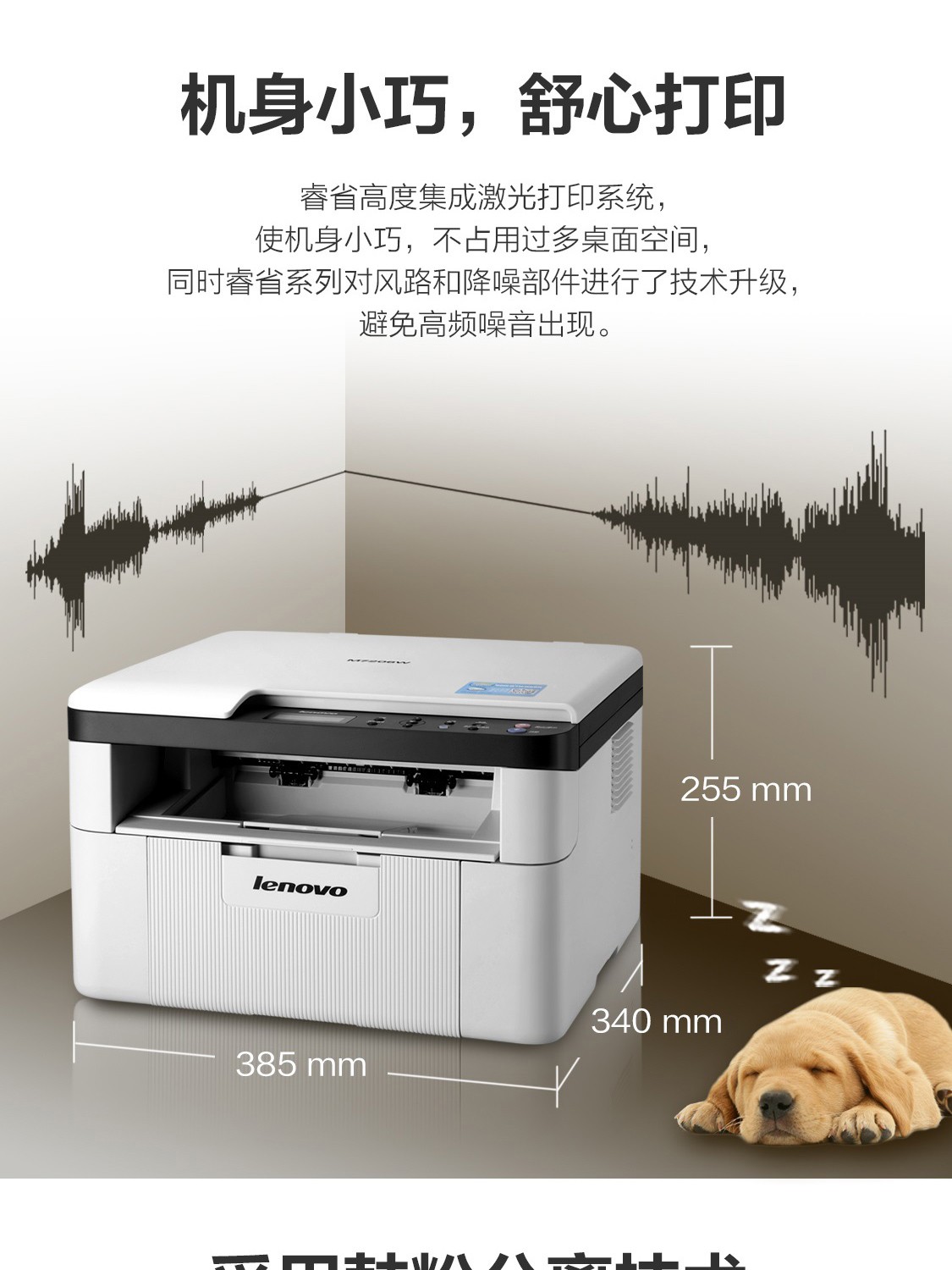 联想(lenovo)m7206 7216nwa黑白激光家用办公手机无线打印复印扫描多