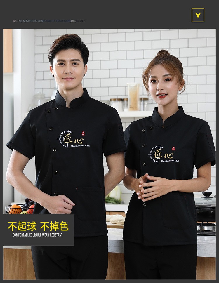 大码酒店餐饮后厨厨房工装厨师服定制印制logo匠心短袖黑色上衣2xl180