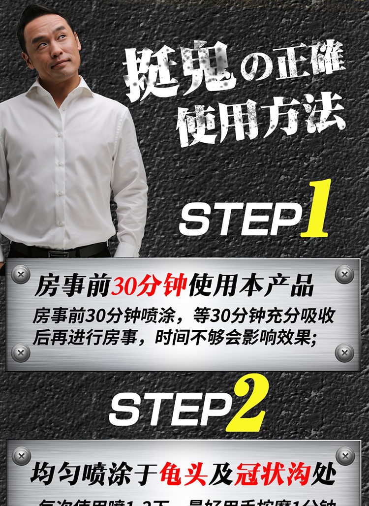 挺鬼日本男用延时喷剂男性外用延迟喷雾可口爱印度神油延迟喷剂成人