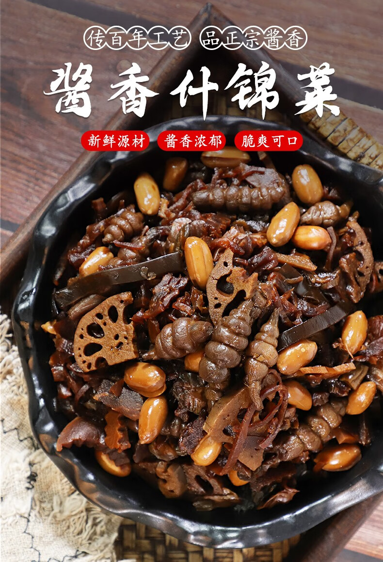 保定特产质膳房微辣酱八宝荣盛园酱菜500g什锦菜下饭菜黄瓜藕片蒜瓣