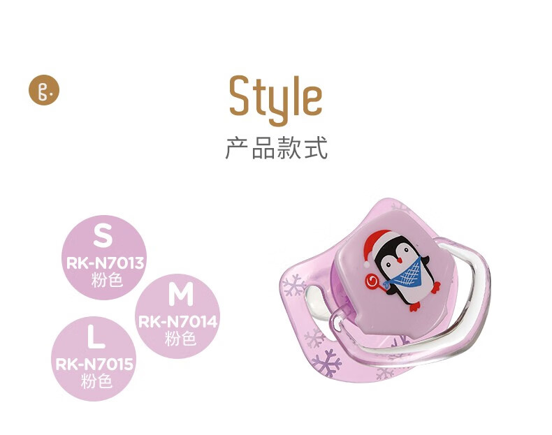 日康rikang安抚奶嘴婴儿超软安睡型硅胶奶嘴新生儿宝宝安慰奶嘴樱花粉