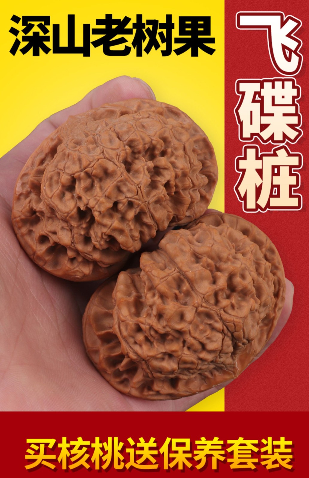 集祥阁天然野生矮桩飞碟桩超大尺寸把玩核桃手玩文玩核桃王勇麒麟纹