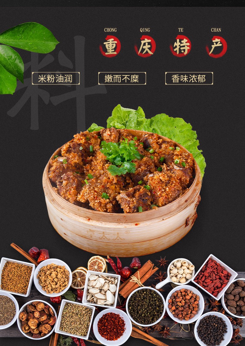 桥头粉蒸肉调料袋装重庆特产五香粉蒸肉调料包蒸排骨蒸牛羊肉家用香辣