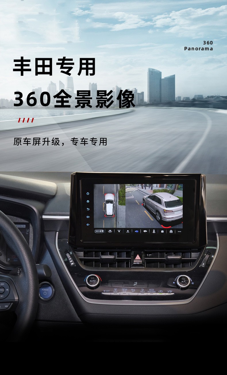 360度全景影像系统适用于丰田凯美瑞亚洲龙亚洲狮奕泽凌尚行车记录仪