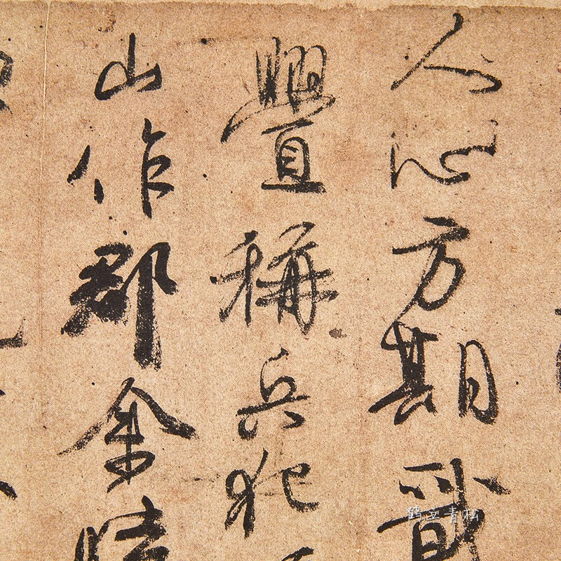 唐颜真卿祭侄文稿中国书法名碑名帖原色放大本毛笔字帖历代碑帖精粹