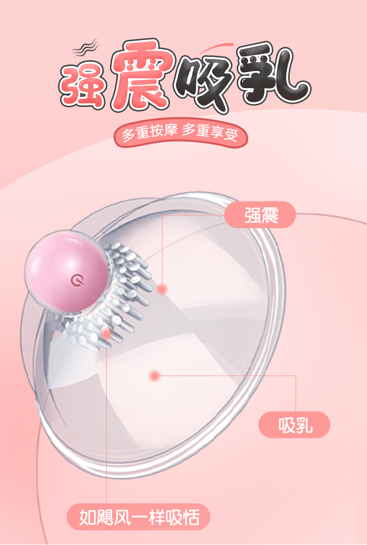 谜姬sm胸部按摩器女用自慰器调教乳房乳夹私处道具夫妻房事辅助工具