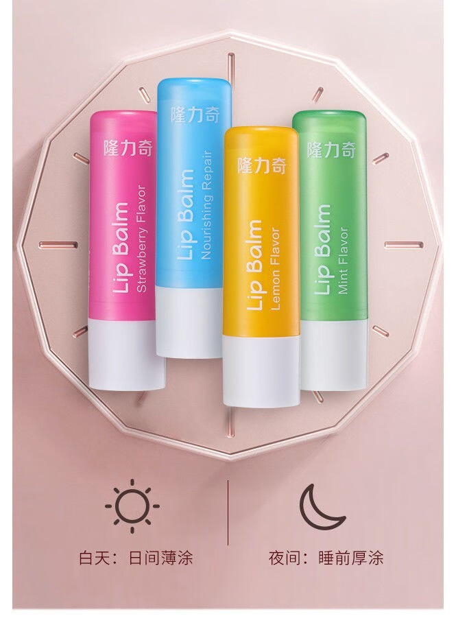 隆力奇 润唇膏 4.