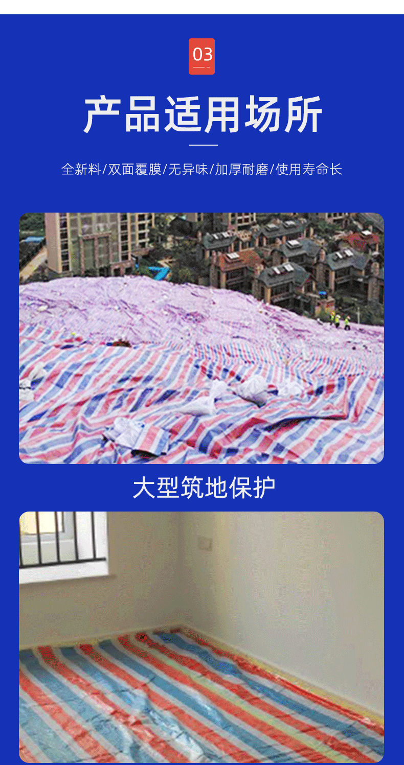 金辉jinhui彩条布防雨布防水防晒户外一次性围挡装修三色布工地遮阳布