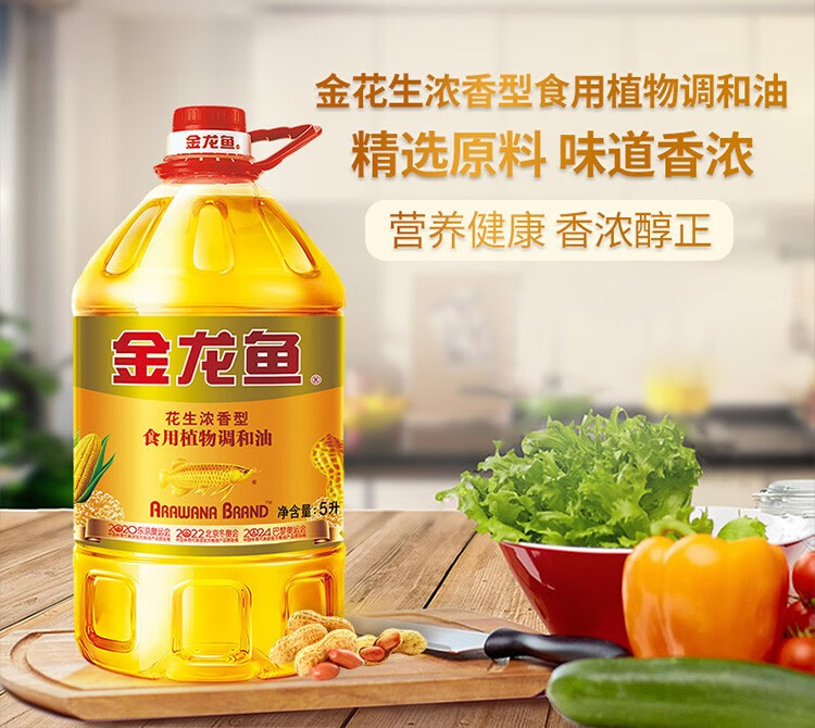 金龙鱼非转基因花生浓香食用调和油5l桶食用植物调和油家用花生调和油
