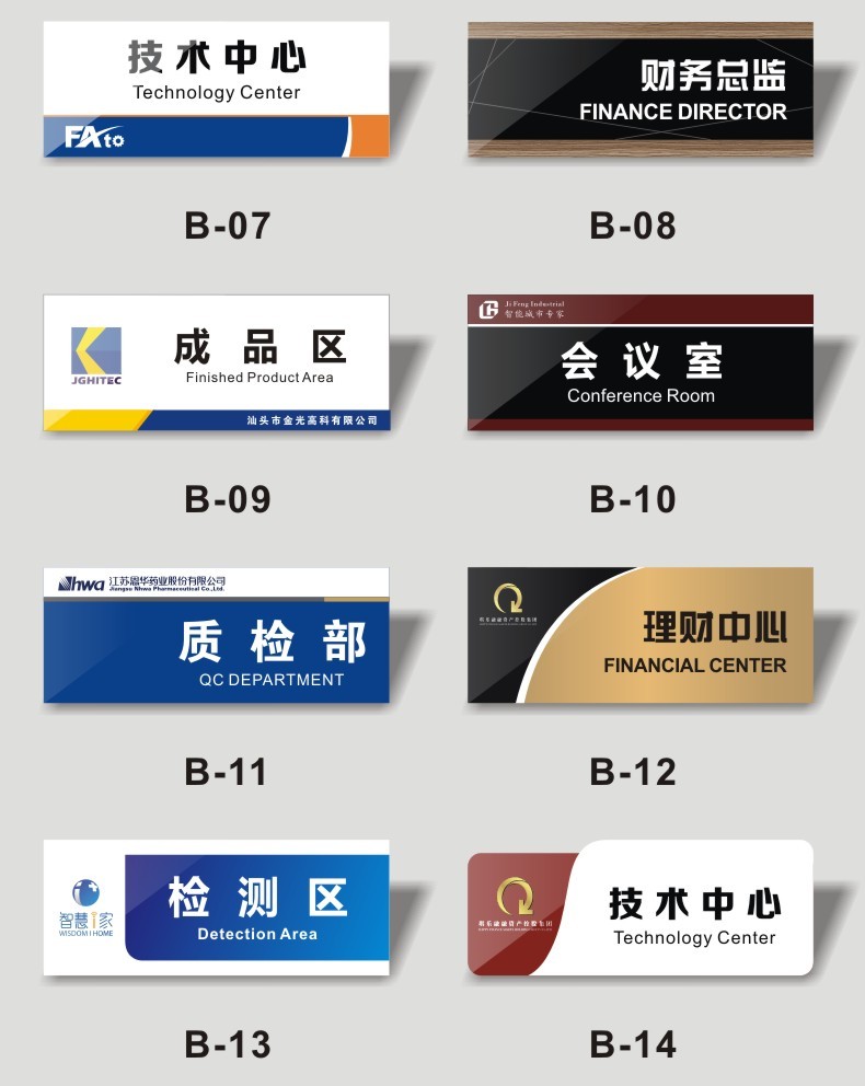 佰型亚克力门牌定制办公室门牌科室牌公司部门标识牌工厂车间贴牌挂牌