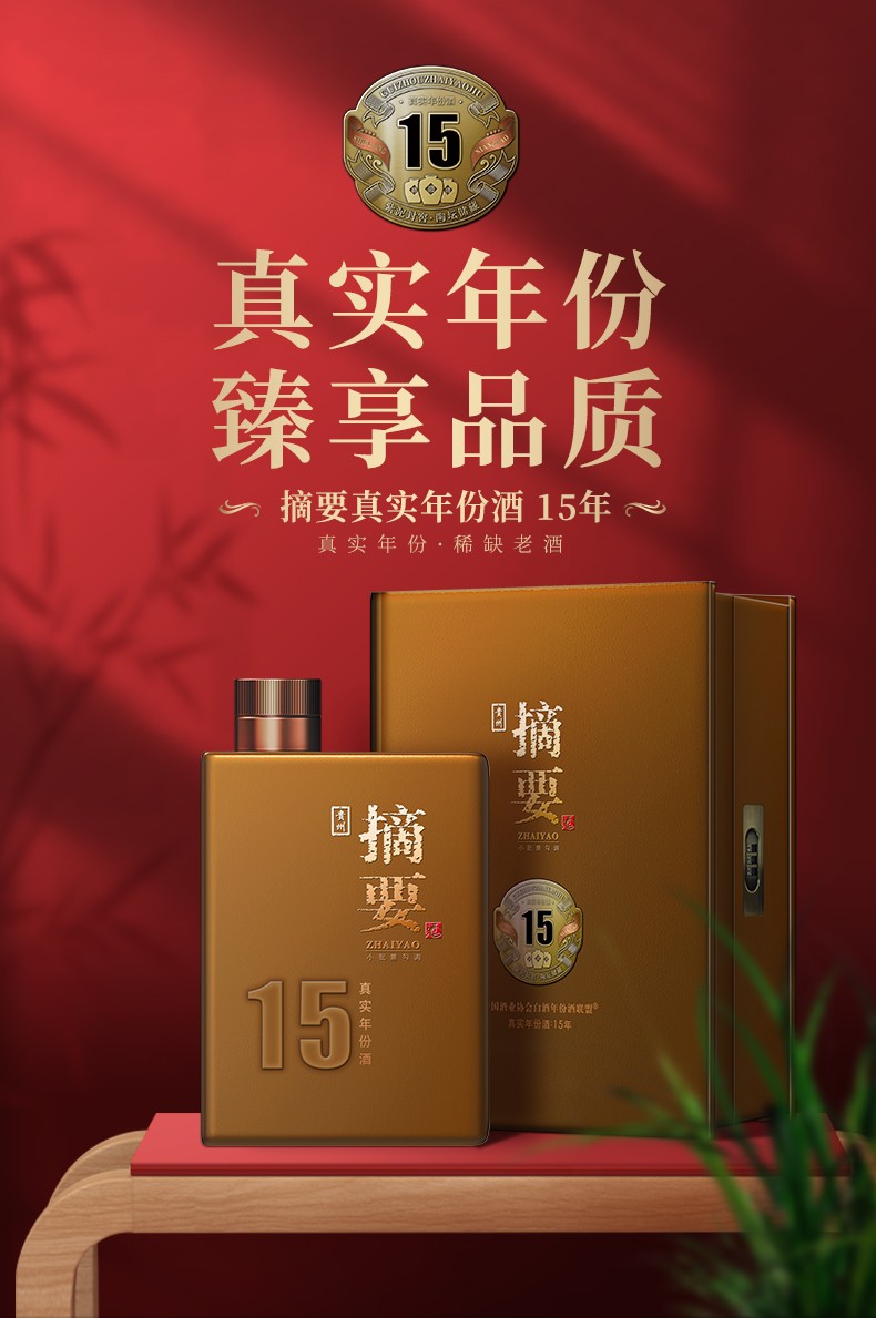 贵州金沙白酒高端白酒礼盒摘要珍品礼盒版500ml2瓶礼盒装53度酱香型