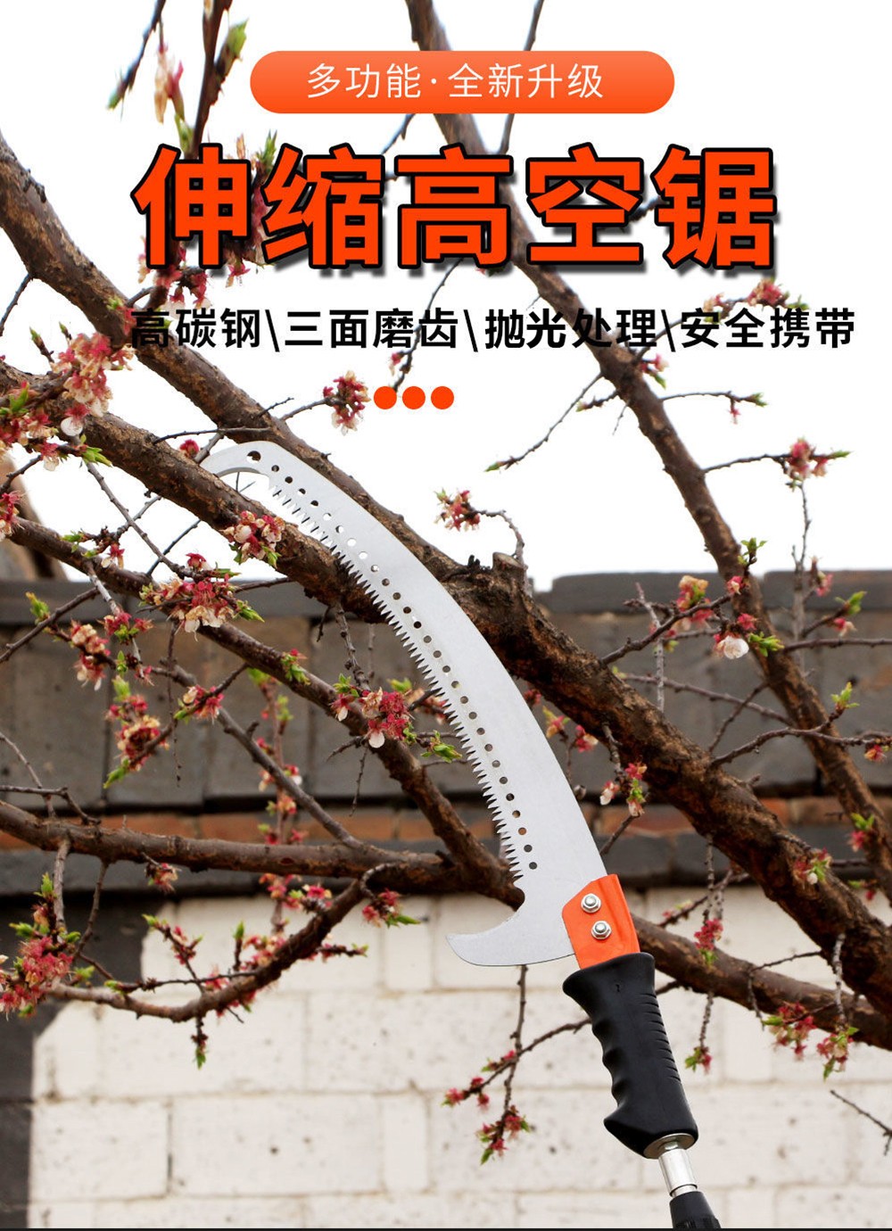 久久木 不锈钢伸缩高枝锯园林果树锯子修剪树枝剪刀园艺锯加长杆伸缩