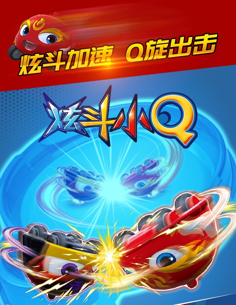 新款三宝炫斗小q车4代炫动小q对战斗盘合金陀螺拉线旋转对战套装炎小