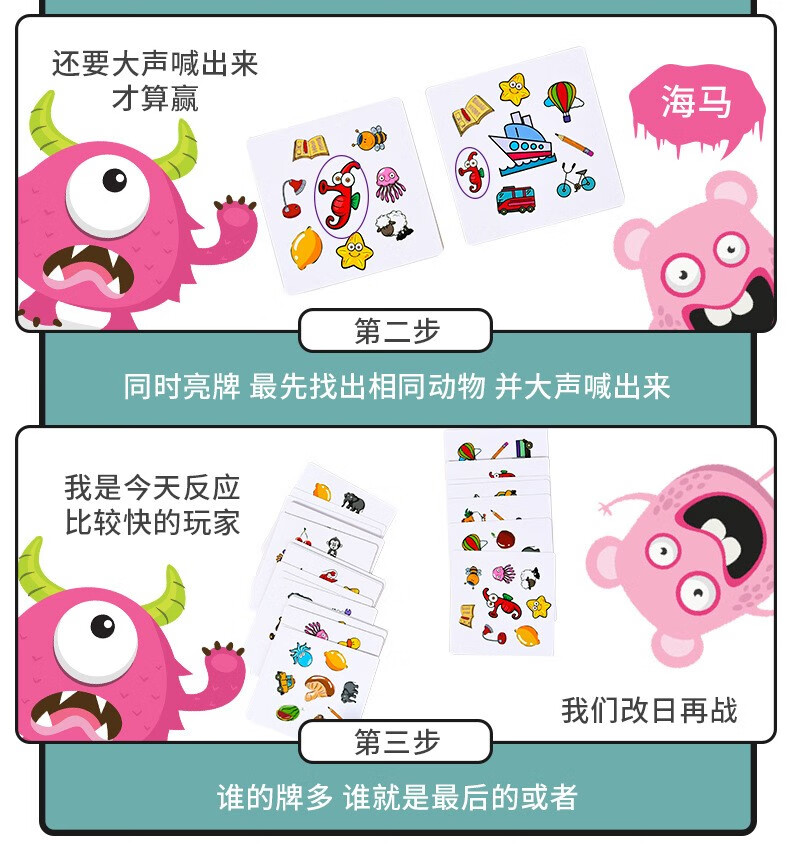 记忆训练玩具对对碰卡片亲子互动游戏卡片 疯狂对对碰(基础款)【图片