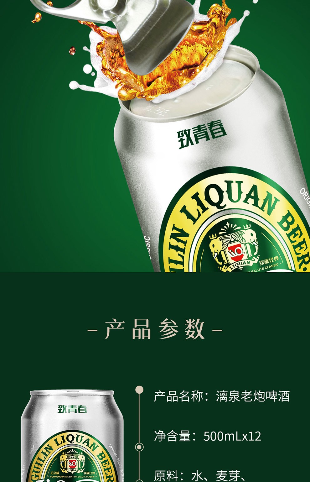 【桂酒馆】桂林漓泉啤酒精酿老炮11°p整箱啤酒 500ml*12罐【图片