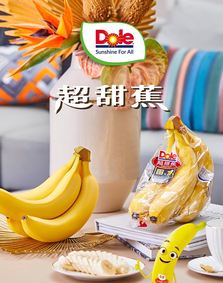 都乐菲律宾进口香蕉超甜蕉新鲜水果健康轻食生鲜独立10根装单跟130至