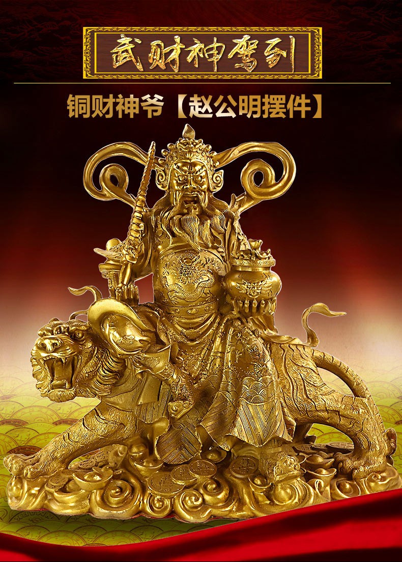 天御阁财神爷佛像摆件纯铜武财神赵公明神像工艺品家居客厅玄关办公室