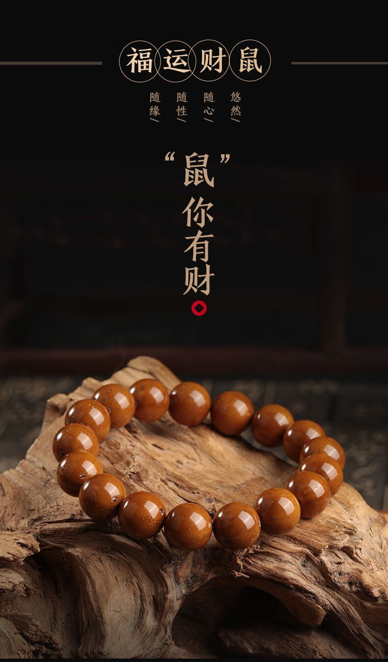 灵月阁紫金鼠手串文玩佛珠招财鼠菩提子手持念珠把玩手串男士手链严选