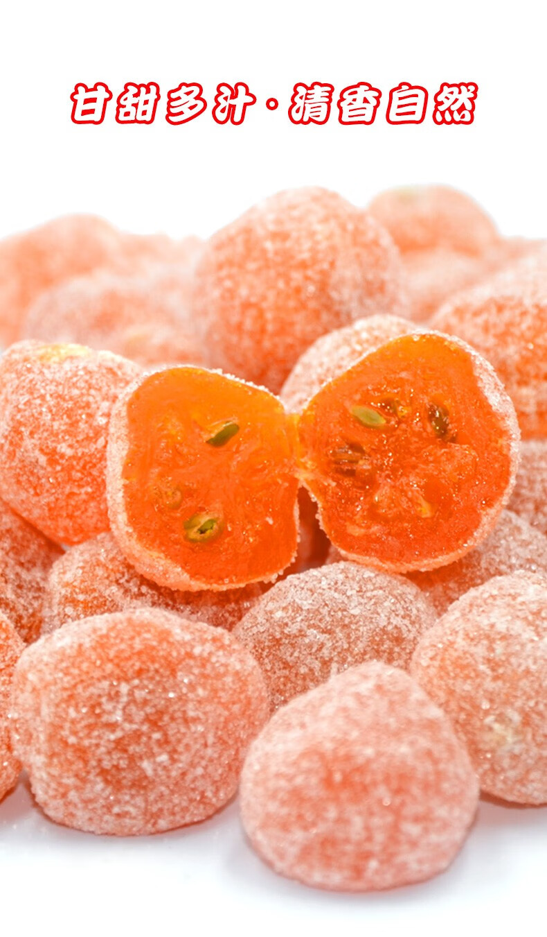 产地直发新疆天山雪桔金桔干特级大果500g特产金桔干果脯橘子雪橘孕妇