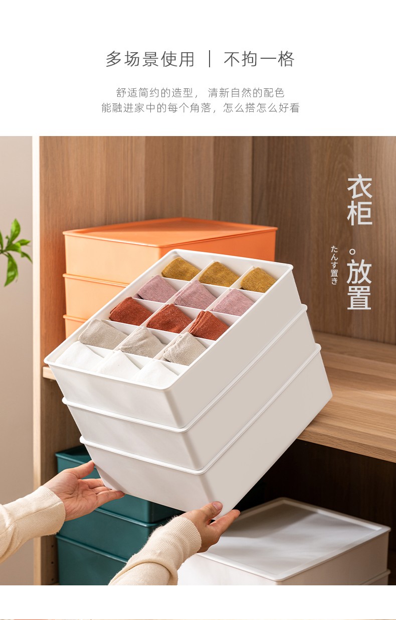 瓷创汇内衣收纳盒家用文胸内裤袜子分格衣柜宿舍装内衣裤盒子整理箱十
