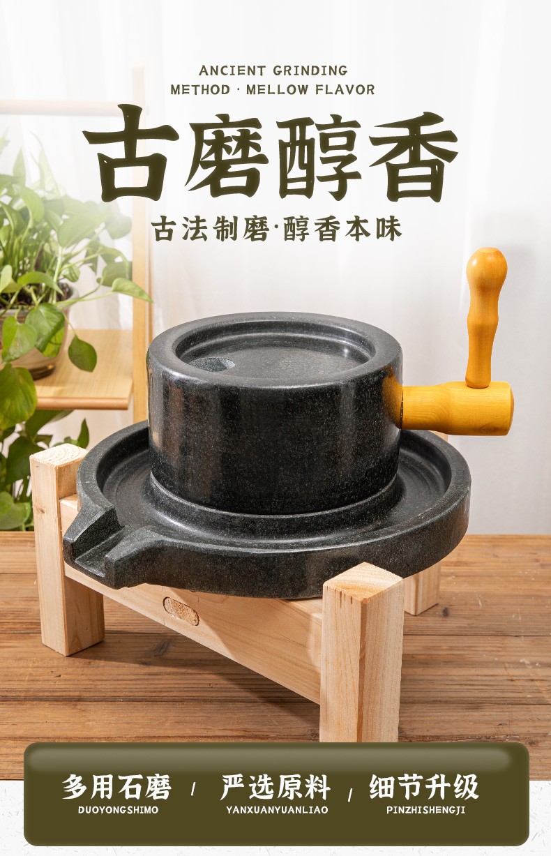 器磨粉机石磨豆浆机豆腐机磨豆器小石磨手工石磨2030木柄木架豆腐框