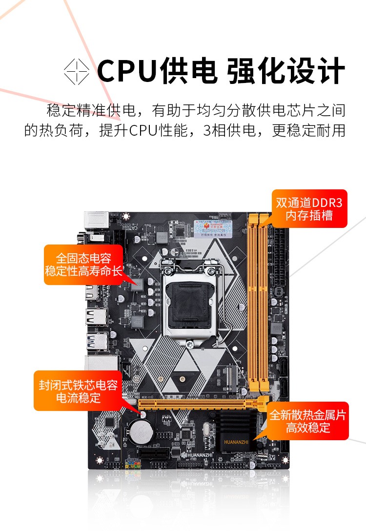 huananzhi华南金牌b75b85h61电脑主板cpu套装台式1150针i3i51155针b75