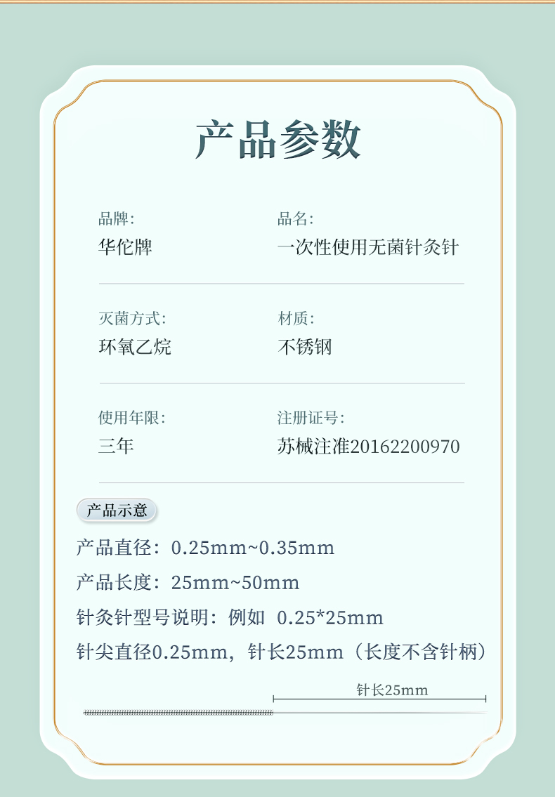 华佗牌华佗针灸针一次性无菌针银针医用毫针家用专用针针灸用针圆利针