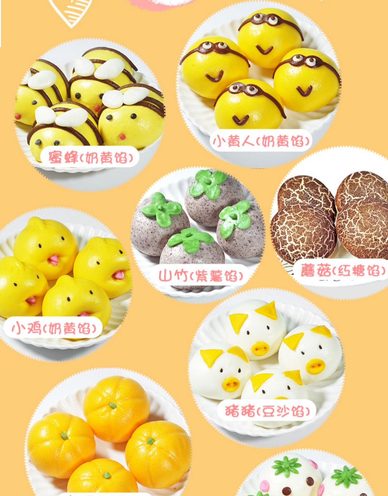 卡通包子馒头组合半成品可爱奶黄包豆沙包儿童营养早餐动物造型面点3