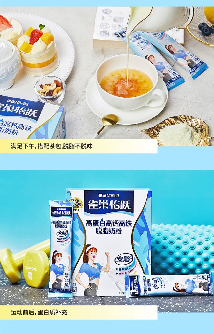 雀巢怡跃安骼高蛋白高钙高铁脱脂奶粉350g女士成人奶粉盒装独立包装1