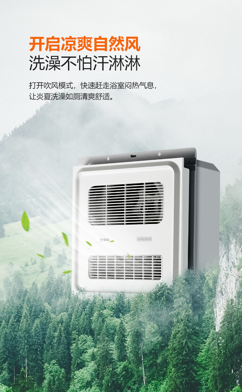 公牛风暖浴霸 集成吊顶快速加热暖风机 照明换气一体浴室卫生间嵌入式
