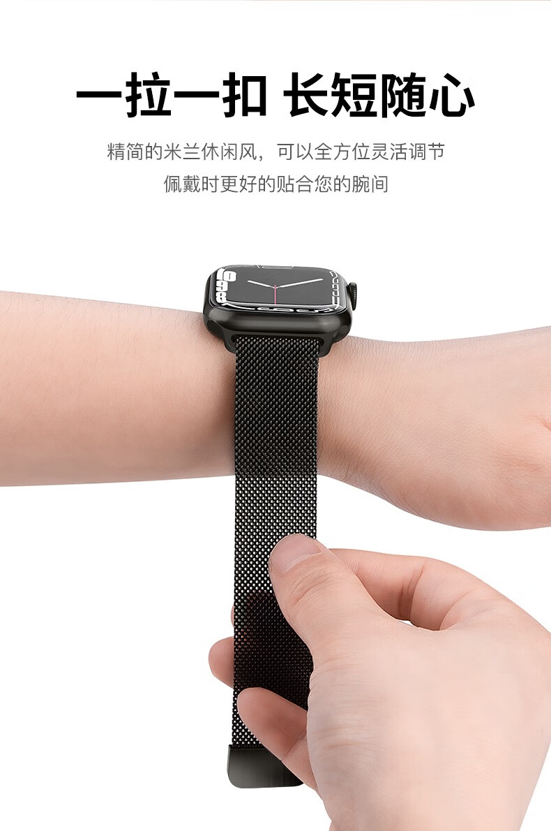 威千图米兰尼斯适用iwatch7表带苹果手表表带applewatch76543se代黑间