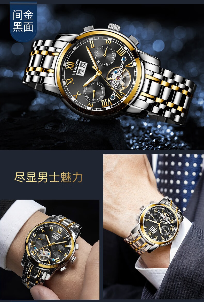 优选品质好货威顿veadons手表男士机械表夜光防水镂空全自动机械表