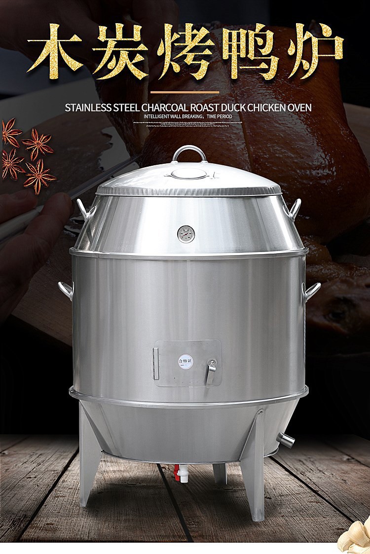 木炭烤鸭炉商用燃气烧鸭炉烤鸡炉不锈钢烧烤炉吊炉双层烧鹅炉燊犇城80