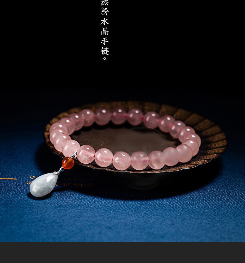 月石缘马达加斯加粉水晶手串女芙蓉石玛瑙手链女送闺蜜女友老婆生日