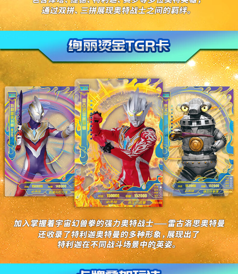 奥特曼卡片星辰版第5弹满星卡or卡透明卡金卡收集册卡牌 第5弹星辰版2