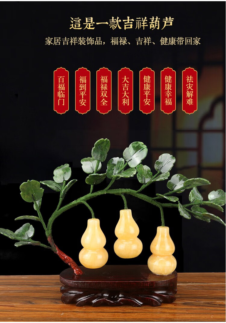 伯莎丹顿天然玉石福禄葫芦摆件风水招财客厅玄关家居办公室高档装饰品